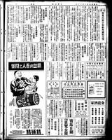 Chinese times, page 7