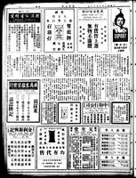 Chinese times, page 2