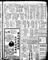 Chinese times, page 7