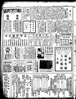 Chinese times, page 4