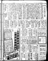 Chinese times, page 7