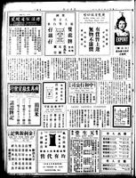 Chinese times, page 2