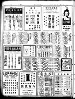 Chinese times, page 2