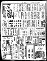 Chinese times, page 6