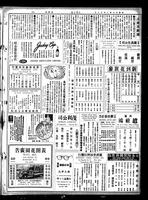 Chinese times, page 5