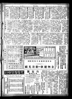 Chinese times, page 3