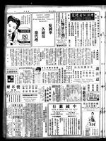 Chinese times, page 8