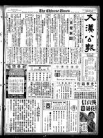 Chinese times, page 1