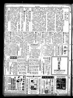 Chinese times, page 2