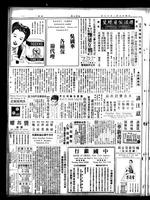 Chinese times, page 8