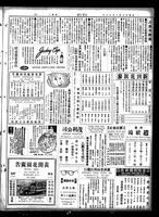 Chinese times, page 5