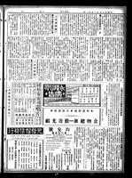 Chinese times, page 3