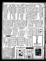 Chinese times, page 2