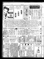 Chinese times, page 8