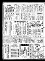 Chinese times, page 4