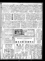 Chinese times, page 3