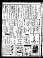 Chinese times, page 2