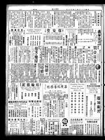 Chinese times, page 6