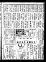 Chinese times, page 3