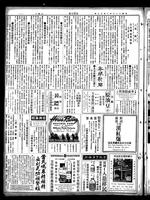 Chinese times, page 2