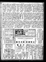 Chinese times, page 3