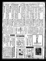 Chinese times, page 2