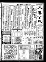 Chinese times, page 1