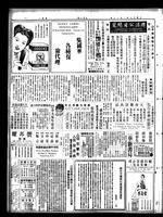 Chinese times, page 8