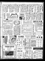 Chinese times, page 5