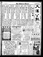 Chinese times, page 1