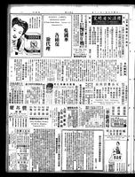 Chinese times, page 8