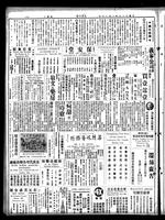 Chinese times, page 6