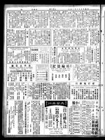 Chinese times, page 4