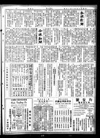 Chinese times, page 3