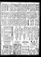 Chinese times, page 3