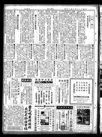 Chinese times, page 2