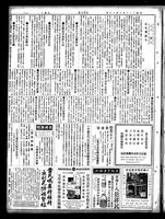 Chinese times, page 2