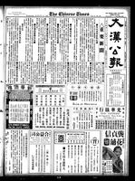 Chinese times, page 1