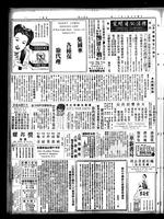 Chinese times, page 8