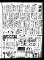 Chinese times, page 7