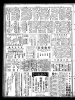 Chinese times, page 4