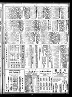 Chinese times, page 3