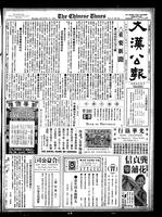 Chinese times, page 1