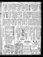 Chinese times, page 3