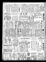 Chinese times, page 6