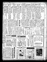 Chinese times, page 2