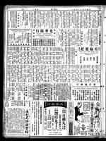 Chinese times, page 4