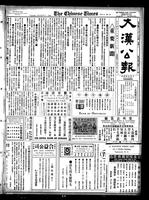 Chinese times, page 1