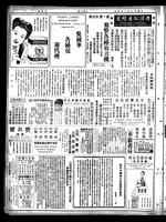 Chinese times, page 8