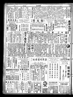 Chinese times, page 6